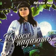Полетим Удвох